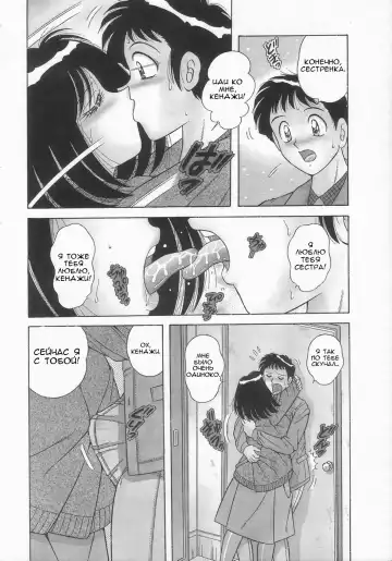 [Umino Sachi] Дети 1 Fhentai - Page 6