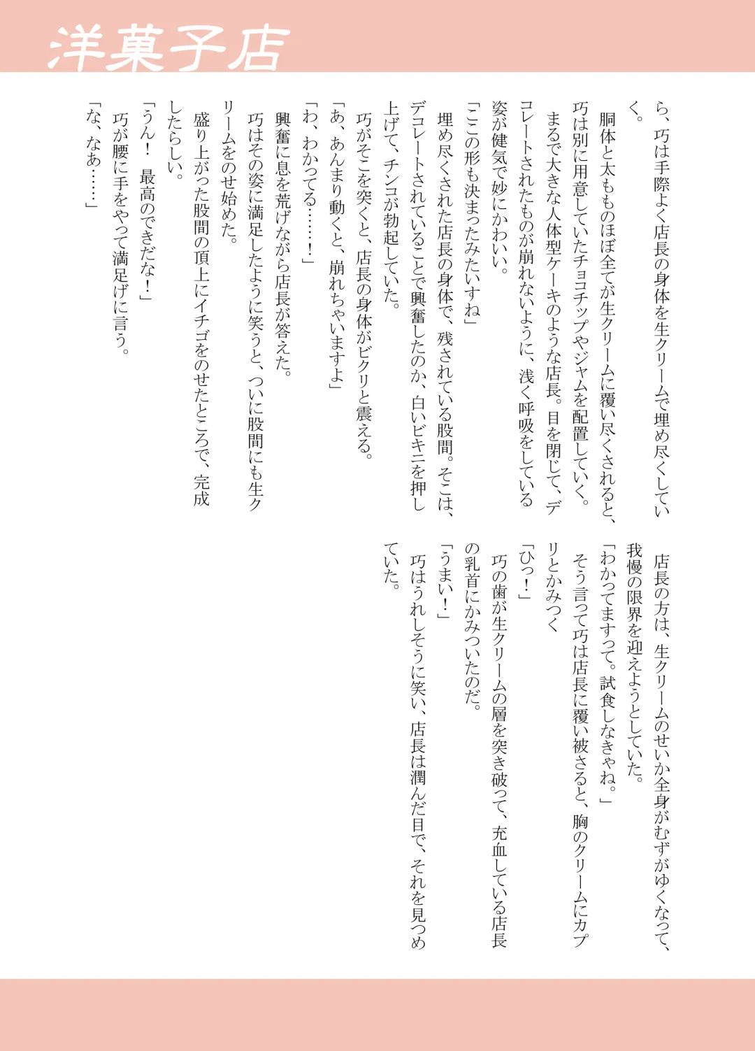 [Kasai Kowmei - Tachibana Momoya - Torakichi] Various artists (Haruhi Kikaku) Bokura no shouten machi Fhentai - Page 20