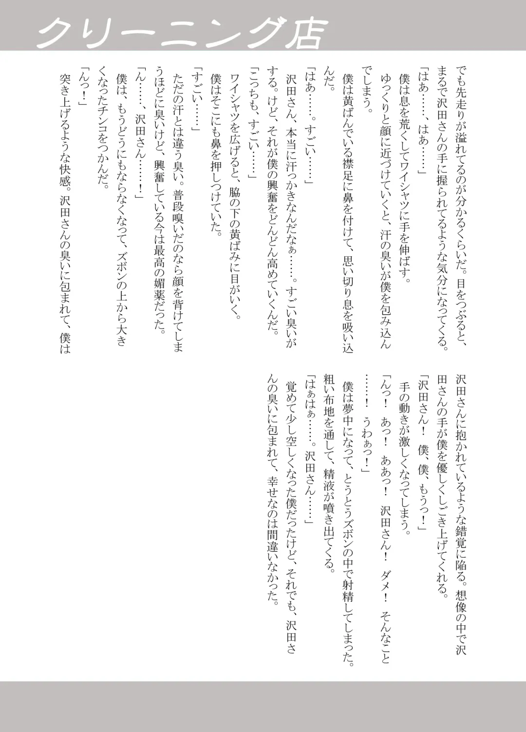 [Kasai Kowmei - Tachibana Momoya - Torakichi] Various artists (Haruhi Kikaku) Bokura no shouten machi Fhentai - Page 4