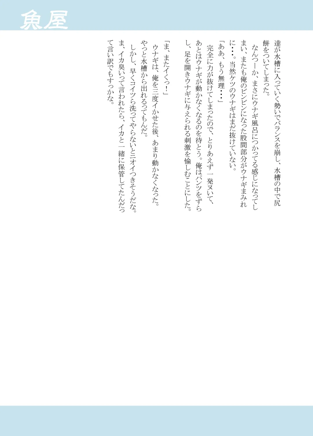 [Kasai Kowmei - Tachibana Momoya - Torakichi] Various artists (Haruhi Kikaku) Bokura no shouten machi Fhentai - Page 8