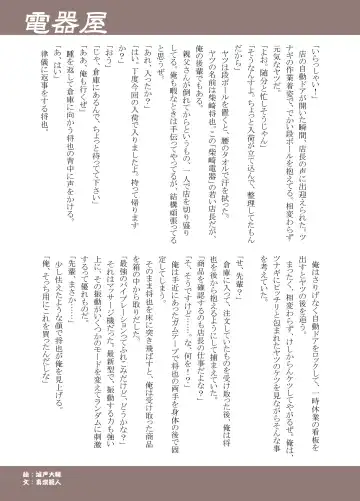 [Kasai Kowmei - Tachibana Momoya - Torakichi] Various artists (Haruhi Kikaku) Bokura no shouten machi Fhentai - Page 11