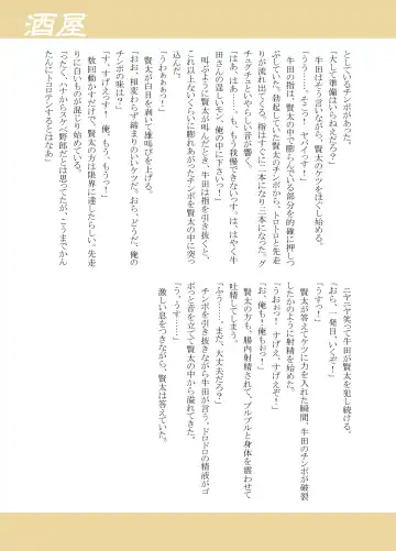 [Kasai Kowmei - Tachibana Momoya - Torakichi] Various artists (Haruhi Kikaku) Bokura no shouten machi Fhentai - Page 16