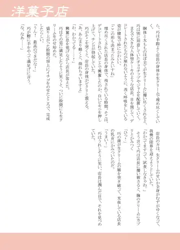 [Kasai Kowmei - Tachibana Momoya - Torakichi] Various artists (Haruhi Kikaku) Bokura no shouten machi Fhentai - Page 20