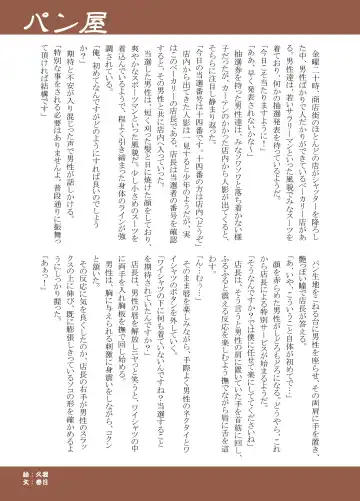 [Kasai Kowmei - Tachibana Momoya - Torakichi] Various artists (Haruhi Kikaku) Bokura no shouten machi Fhentai - Page 23