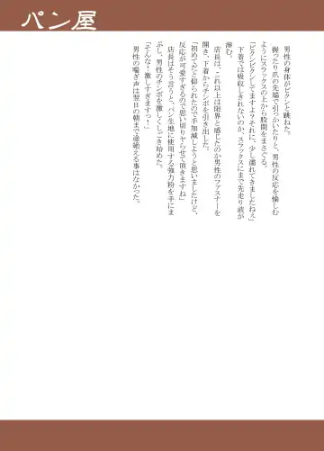 [Kasai Kowmei - Tachibana Momoya - Torakichi] Various artists (Haruhi Kikaku) Bokura no shouten machi Fhentai - Page 24