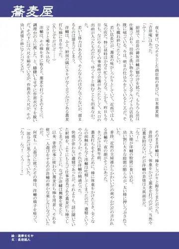 [Kasai Kowmei - Tachibana Momoya - Torakichi] Various artists (Haruhi Kikaku) Bokura no shouten machi Fhentai - Page 27