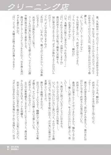 [Kasai Kowmei - Tachibana Momoya - Torakichi] Various artists (Haruhi Kikaku) Bokura no shouten machi Fhentai - Page 3