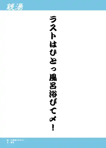 [Kasai Kowmei - Tachibana Momoya - Torakichi] Various artists (Haruhi Kikaku) Bokura no shouten machi Fhentai - Page 30