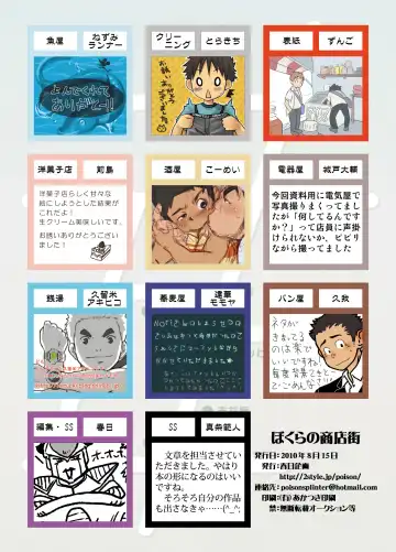 [Kasai Kowmei - Tachibana Momoya - Torakichi] Various artists (Haruhi Kikaku) Bokura no shouten machi Fhentai - Page 32