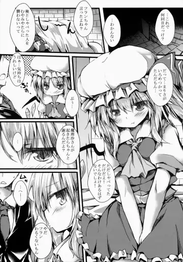 [Nanpuu] Oshioki Flan Fhentai - Page 4