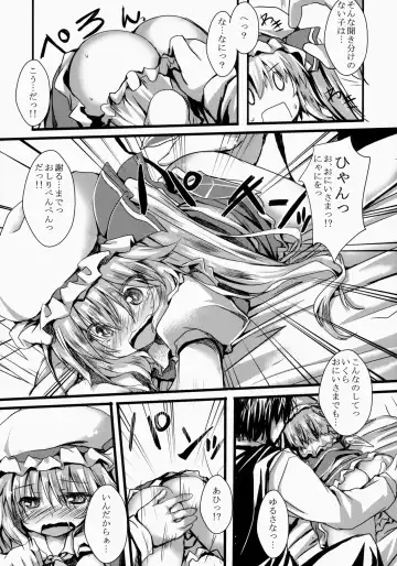 [Nanpuu] Oshioki Flan Fhentai - Page 5