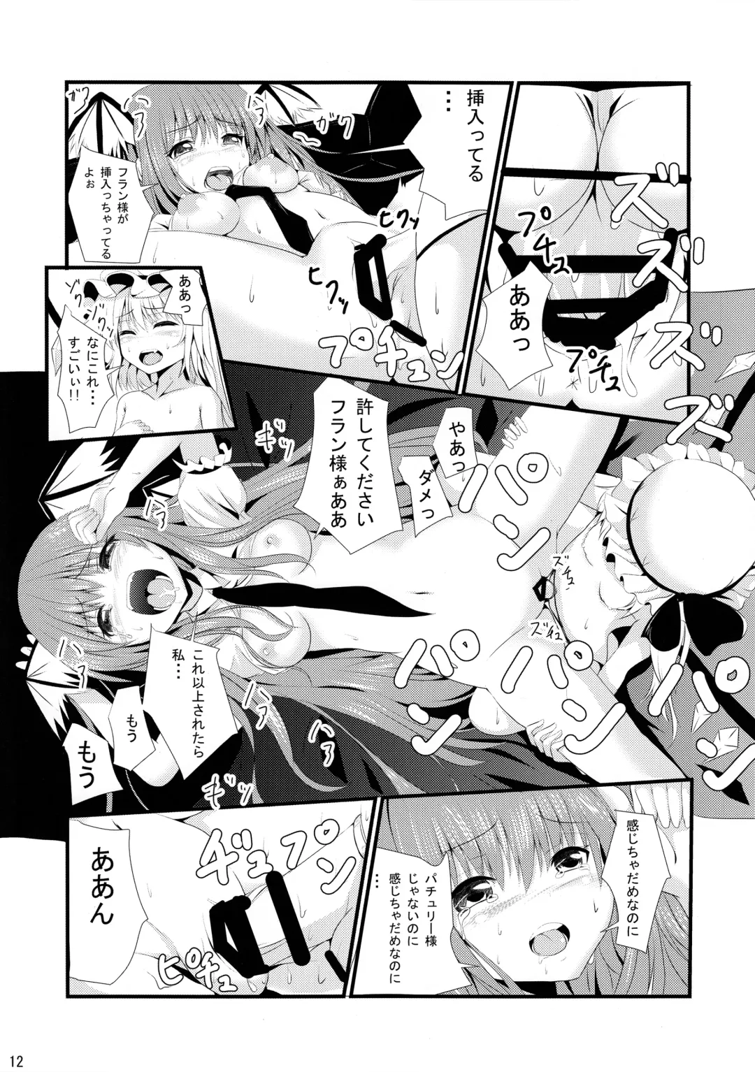 [Sumisuzu] Rusuban Koa-san to Himajin Flan-chan Fhentai - Page 13