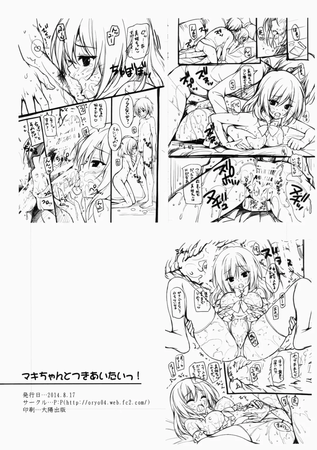 [Oryou] Maki-chan To Tukiaitai! Fhentai - Page 21