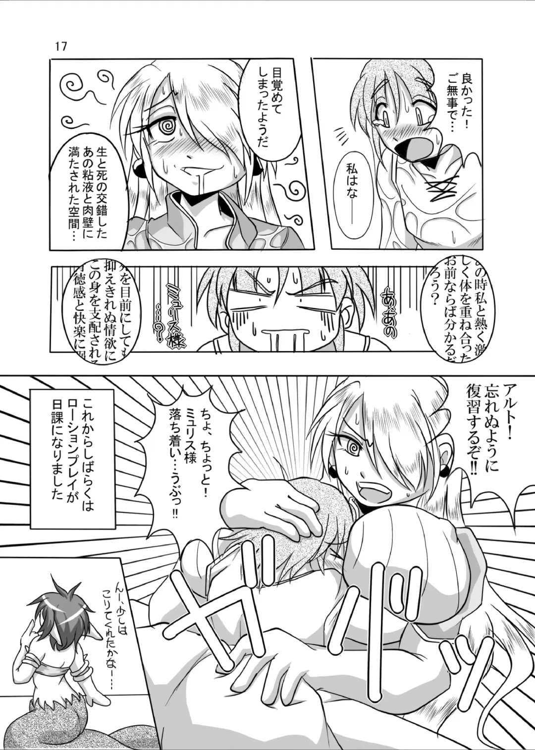 [Bankokudou] Hishoku Yuusha Plus Fhentai - Page 16