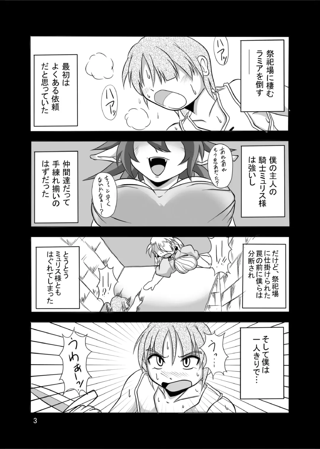 [Bankokudou] Hishoku Yuusha Plus Fhentai - Page 2