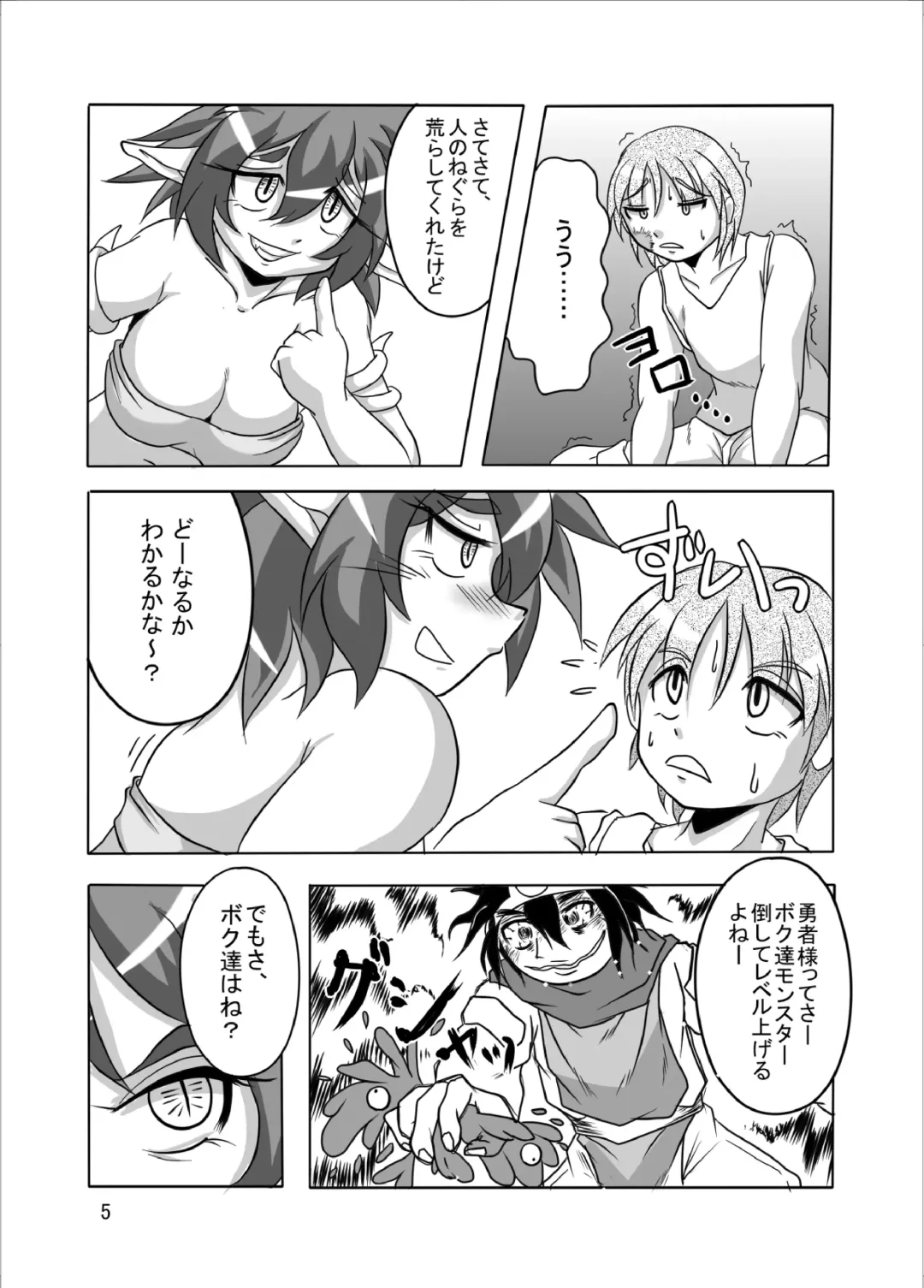 [Bankokudou] Hishoku Yuusha Plus Fhentai - Page 4