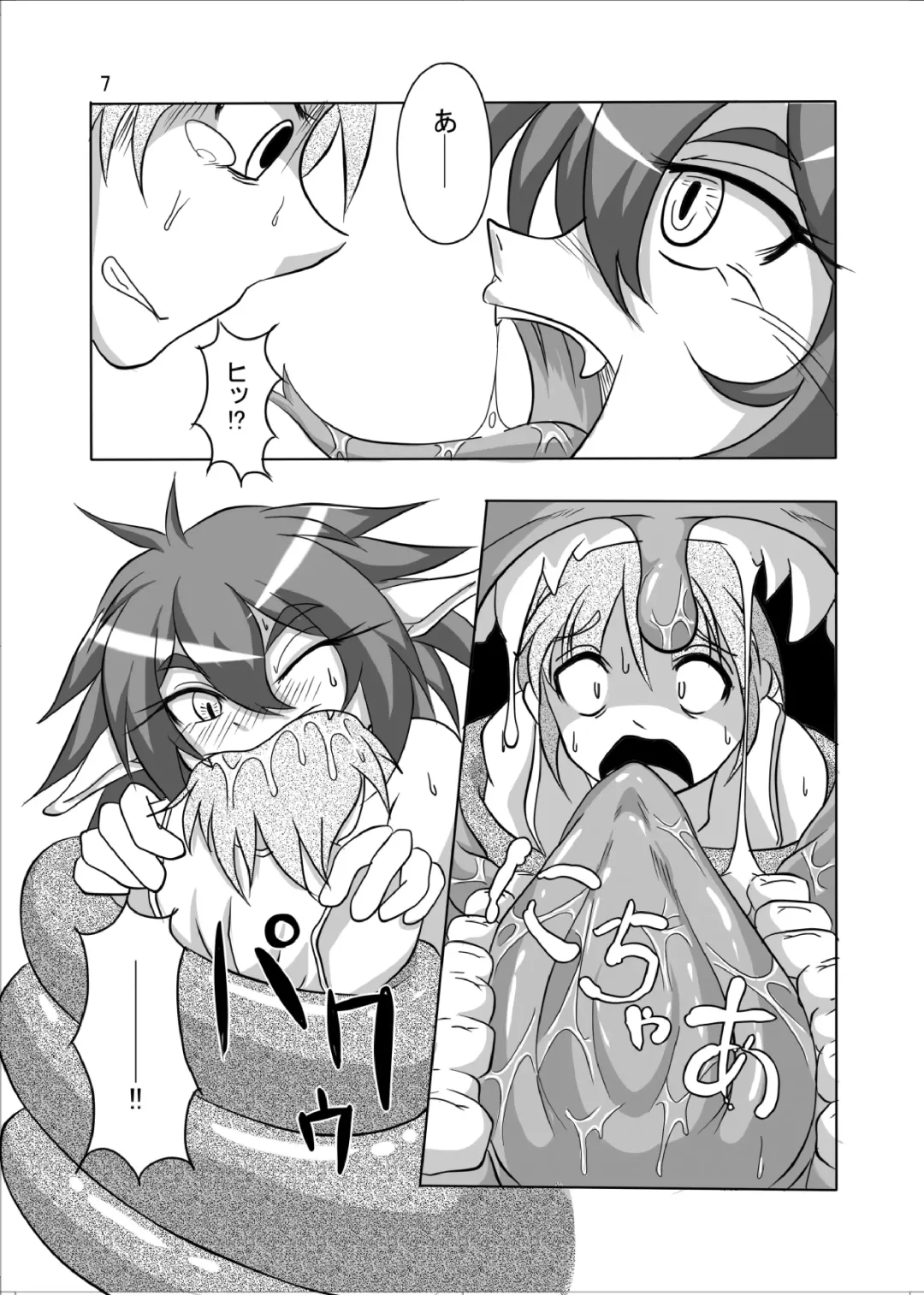 [Bankokudou] Hishoku Yuusha Plus Fhentai - Page 6