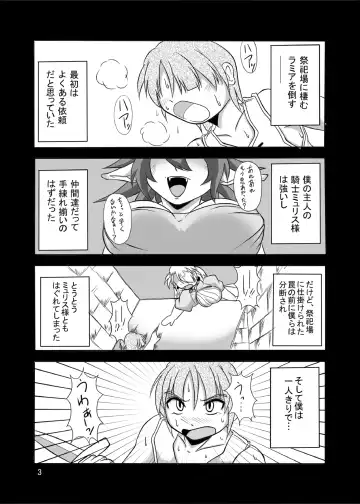 [Bankokudou] Hishoku Yuusha Plus Fhentai - Page 2