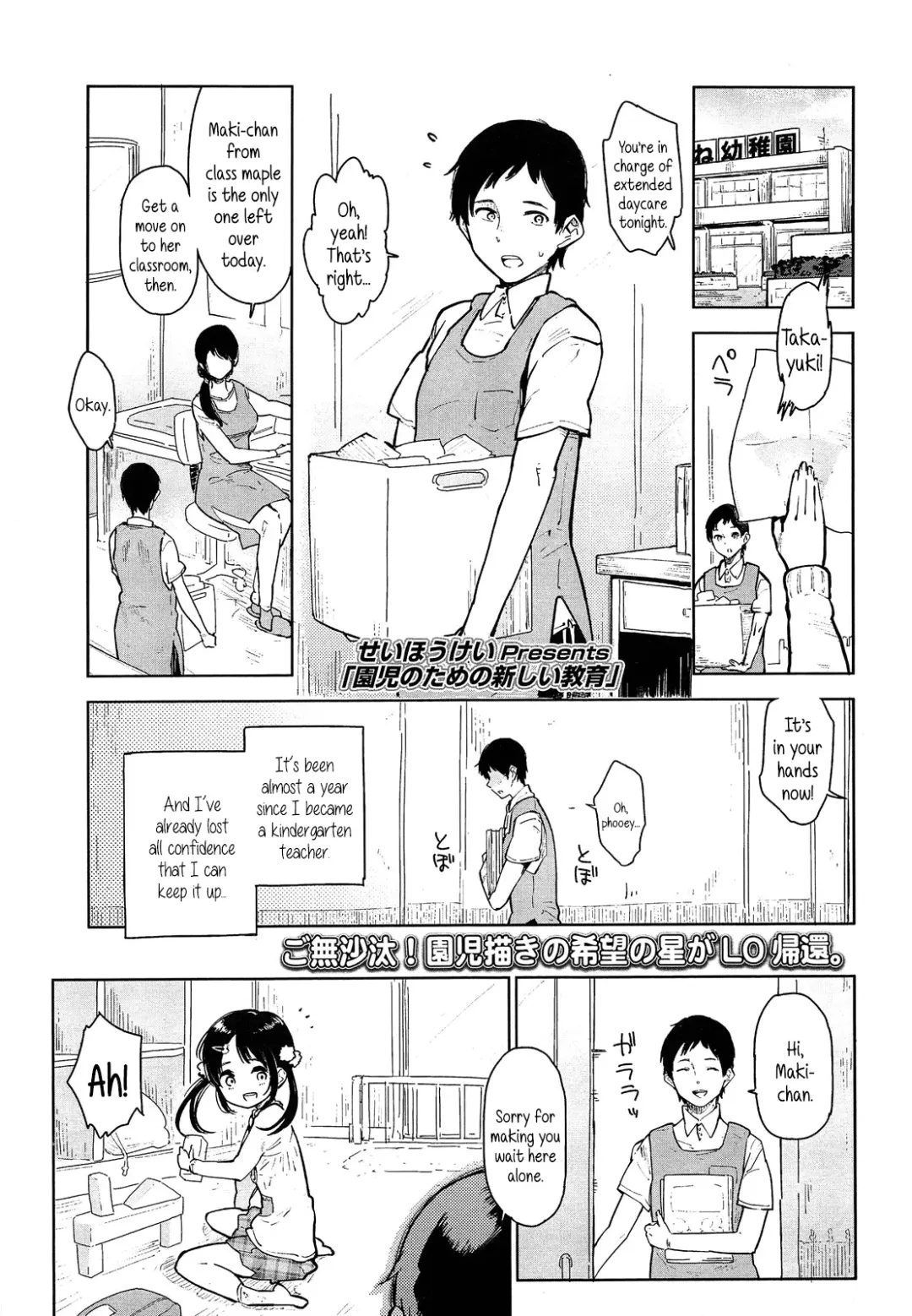 [Seihoukei] Enji no Tame no Atarashii Kyouiku | A new education for the sake of the kindergartners Fhentai - Page 1