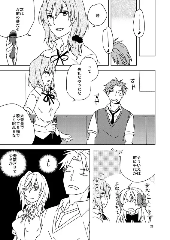 [Kamimiya Kozue] 別冊ラブロマンス新刊2サンプル/のざちよ・堀鹿・若瀬尾Gekkan Shoujo Nozaki-kun sample Fhentai - Page 7