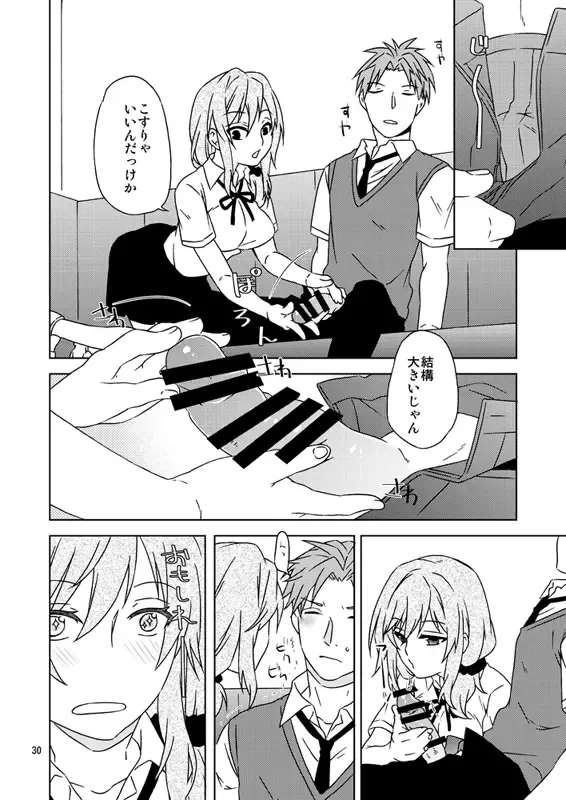 [Kamimiya Kozue] 別冊ラブロマンス新刊2サンプル/のざちよ・堀鹿・若瀬尾Gekkan Shoujo Nozaki-kun sample Fhentai - Page 8