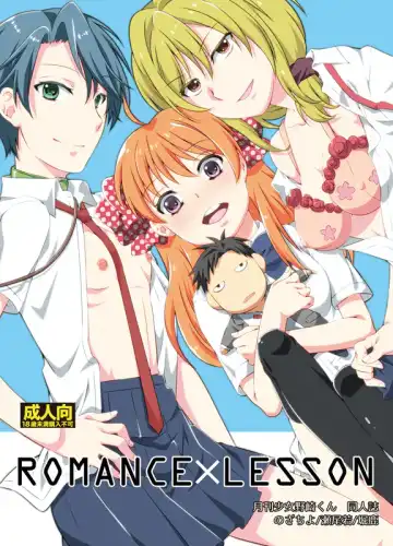 [Kamimiya Kozue] 別冊ラブロマンス新刊2サンプル/のざちよ・堀鹿・若瀬尾Gekkan Shoujo Nozaki-kun sample - Fhentai