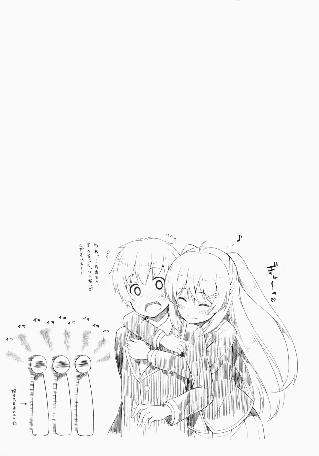 [Nectar] Junjou Lovers Fhentai - Page 24