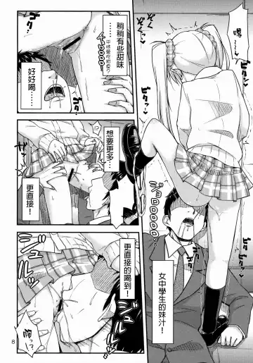 [Tsuttsu] Oshikko Bokin Shimasenka? Fhentai - Page 10