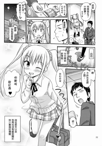 [Tsuttsu] Oshikko Bokin Shimasenka? Fhentai - Page 17