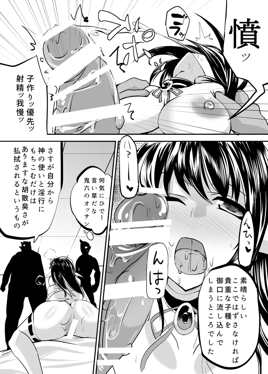 [Ashling] Haramiko Sakuya -Oni Taiji Hen- Fhentai - Page 10