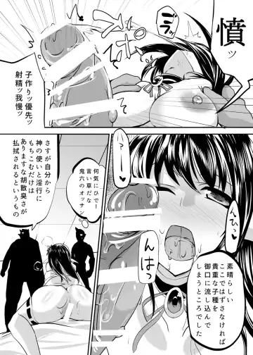 [Ashling] Haramiko Sakuya -Oni Taiji Hen- Fhentai - Page 10