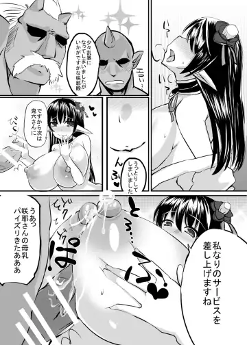 [Ashling] Haramiko Sakuya -Oni Taiji Hen- Fhentai - Page 11