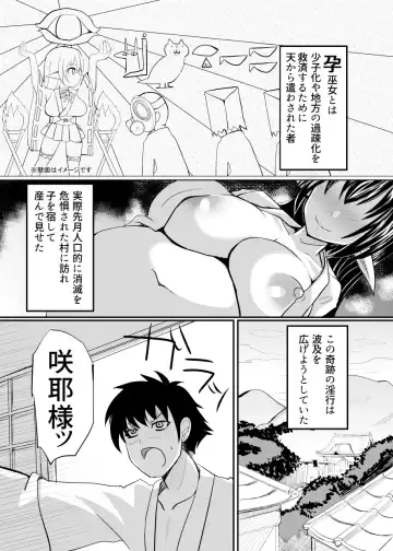 [Ashling] Haramiko Sakuya -Oni Taiji Hen- Fhentai - Page 2