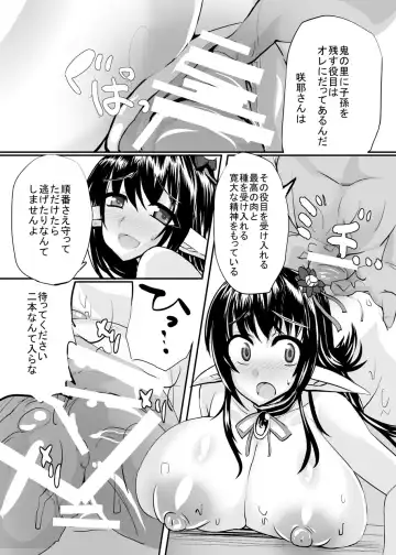 [Ashling] Haramiko Sakuya -Oni Taiji Hen- Fhentai - Page 22