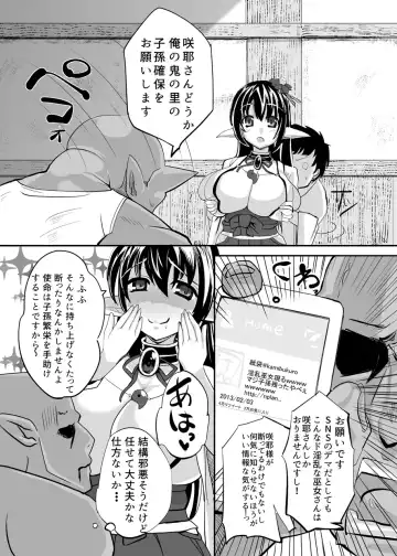 [Ashling] Haramiko Sakuya -Oni Taiji Hen- Fhentai - Page 4