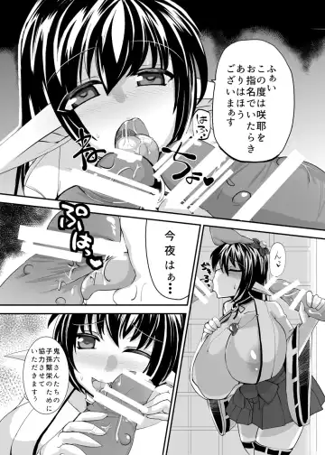 [Ashling] Haramiko Sakuya -Oni Taiji Hen- Fhentai - Page 6