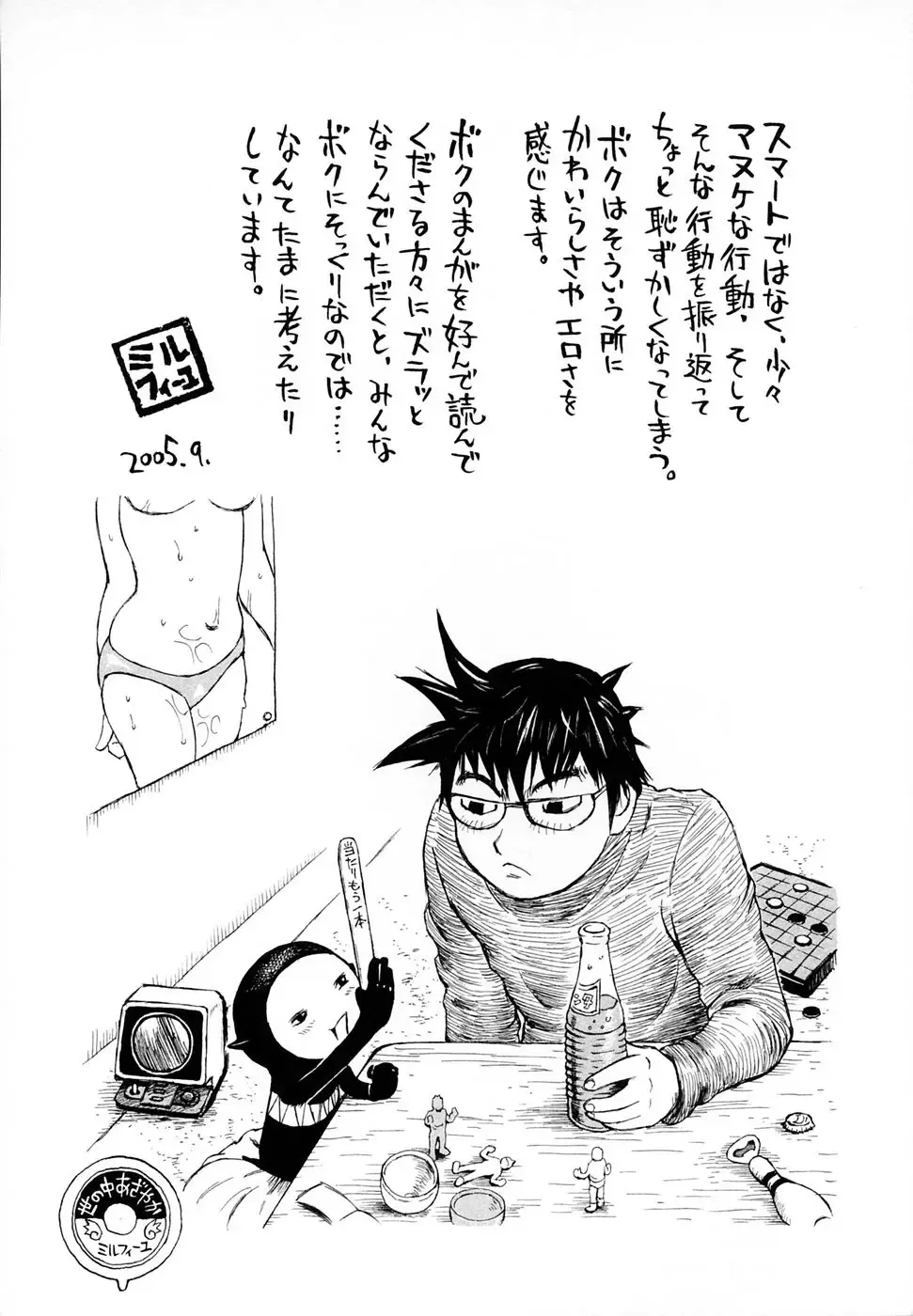 [Millefeuille] Yononaka Azayaka - Vivid In A World Fhentai - Page 178