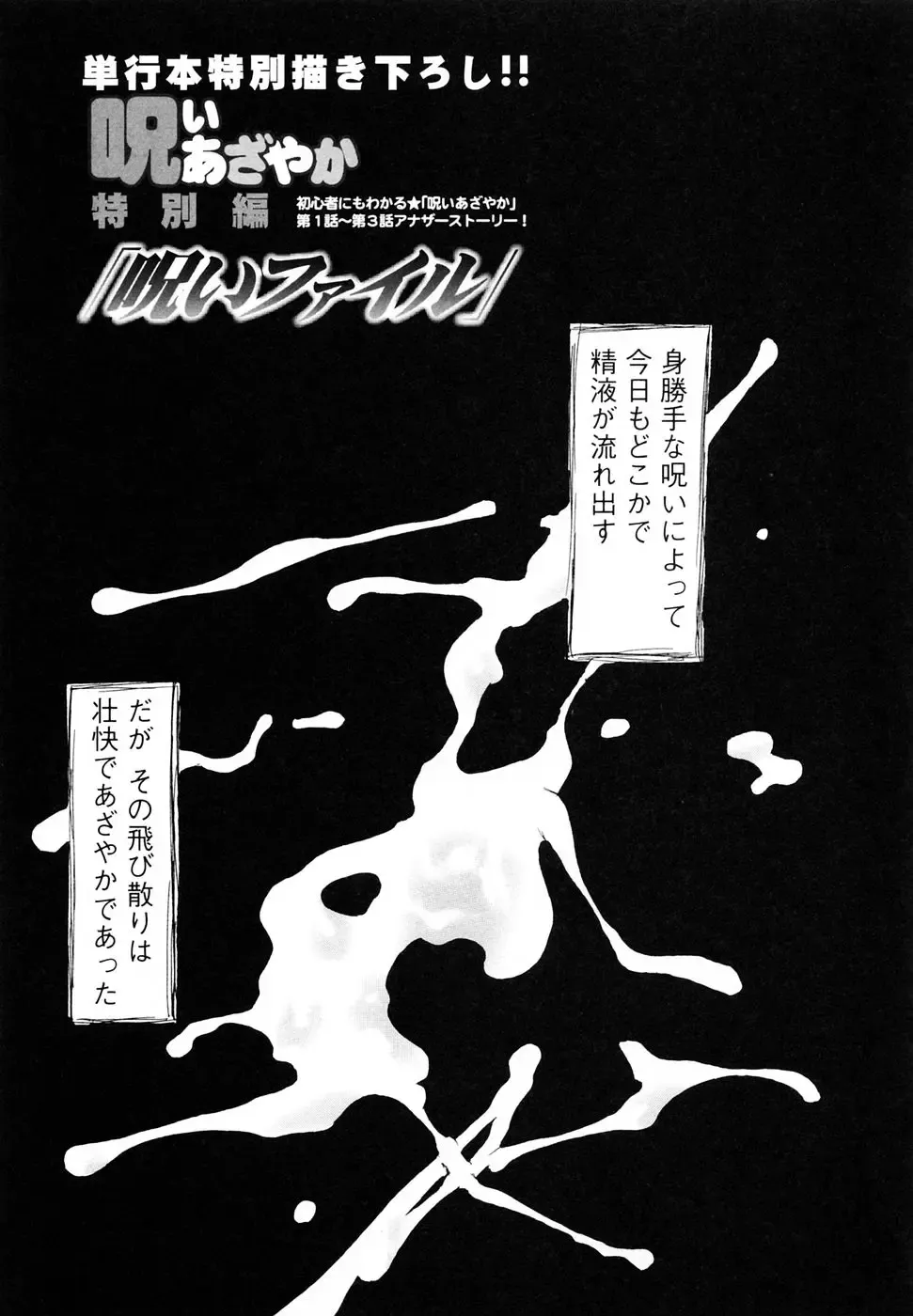 [Millefeuille] Yononaka Azayaka - Vivid In A World Fhentai - Page 76