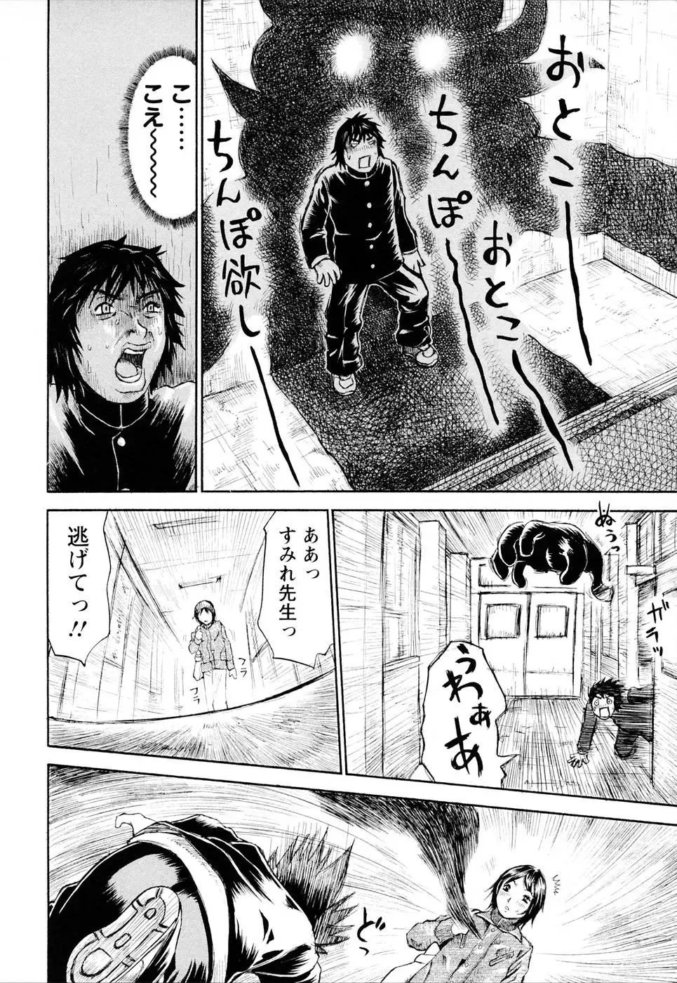 [Millefeuille] Yononaka Azayaka - Vivid In A World Fhentai - Page 93