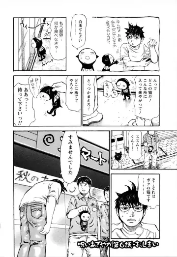 [Millefeuille] Yononaka Azayaka - Vivid In A World Fhentai - Page 151