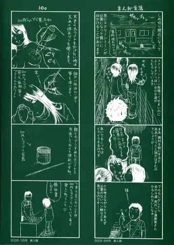 [Millefeuille] Yononaka Azayaka - Vivid In A World Fhentai - Page 181