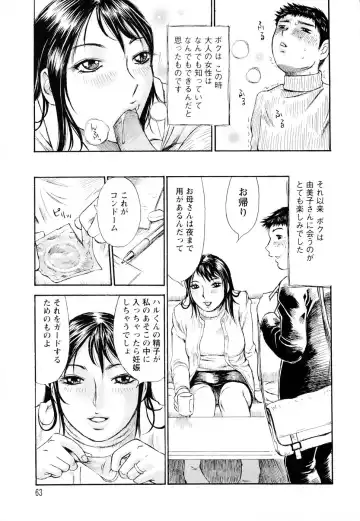 [Millefeuille] Yononaka Azayaka - Vivid In A World Fhentai - Page 62