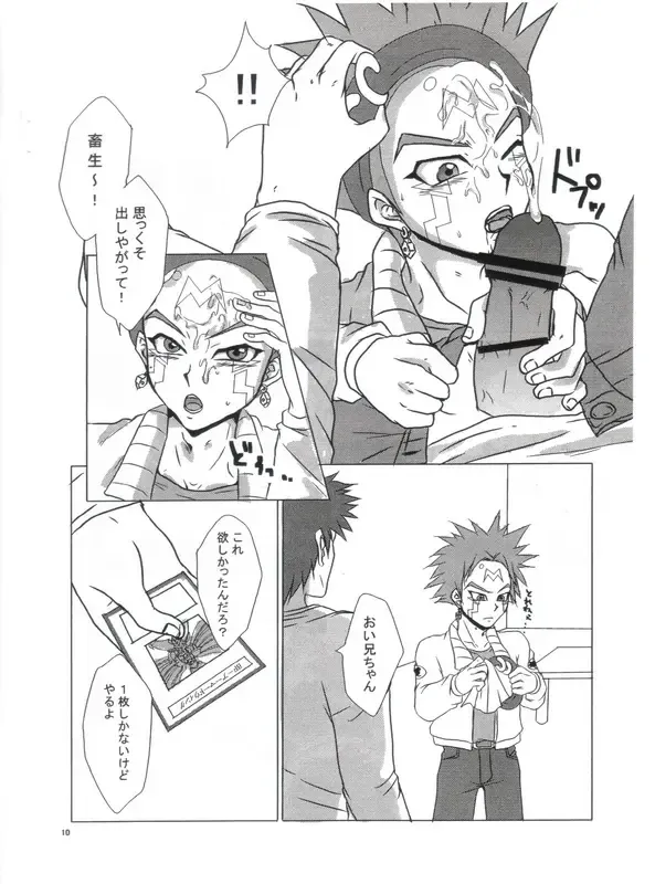 [Akashi Kuyou] DELICRO Fhentai - Page 11