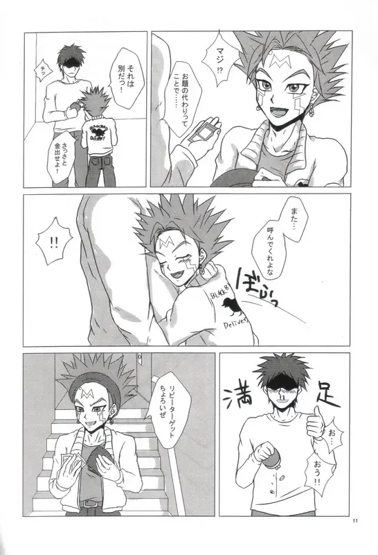 [Akashi Kuyou] DELICRO Fhentai - Page 12