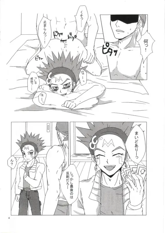 [Akashi Kuyou] DELICRO Fhentai - Page 5