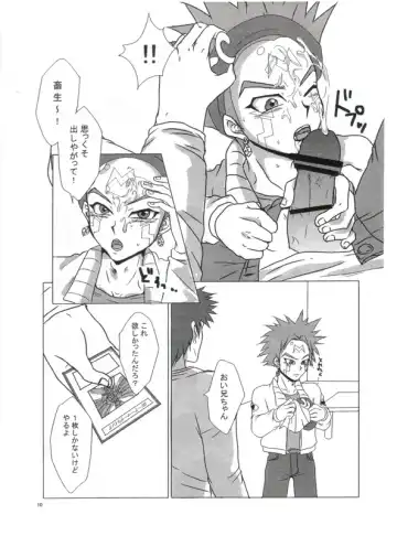 [Akashi Kuyou] DELICRO Fhentai - Page 11