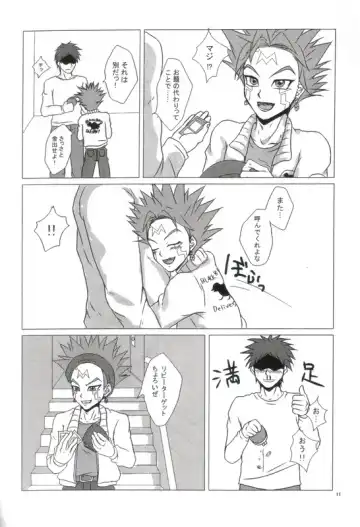 [Akashi Kuyou] DELICRO Fhentai - Page 12