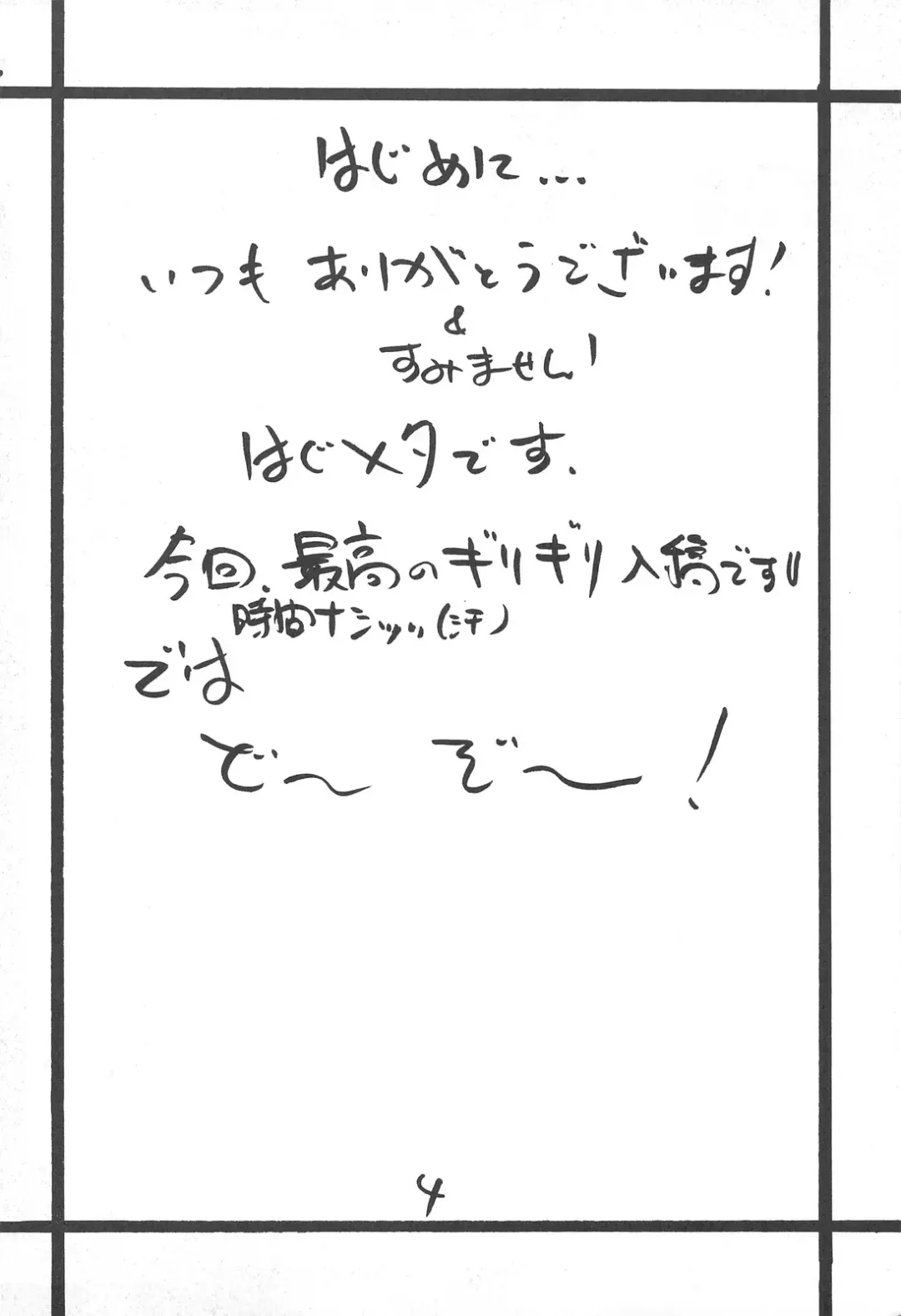 [Hagure Metal] At Goblin The Fake Server Vol. 5 Fhentai - Page 3