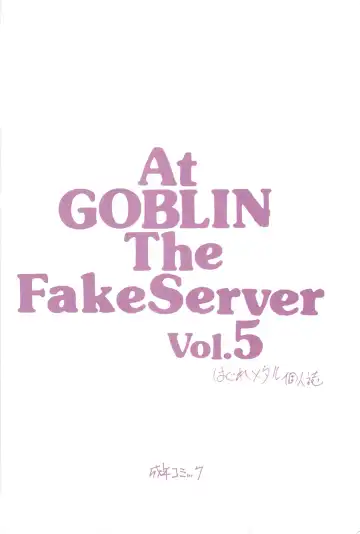 [Hagure Metal] At Goblin The Fake Server Vol. 5 Fhentai - Page 16