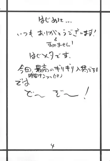 [Hagure Metal] At Goblin The Fake Server Vol. 5 Fhentai - Page 3